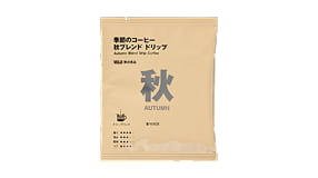 季節のコーヒー