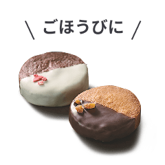 2026年1月中旬発売予定のチョコレートの画像
