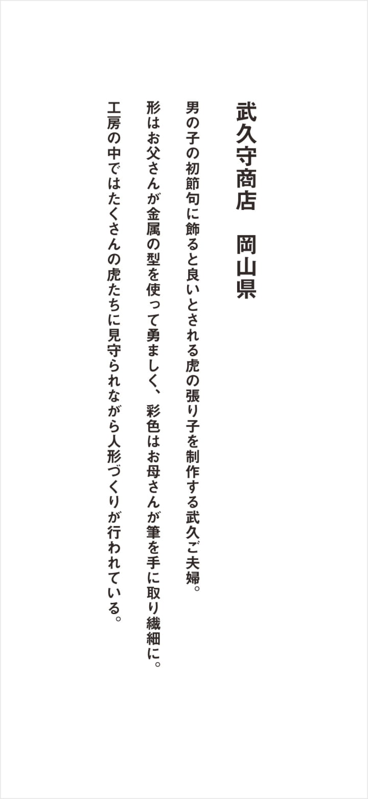 郷土玩具コミックのイメージ2