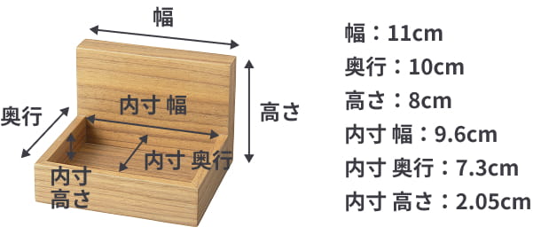 壁に付けられる家具トレーの小さいサイズは、幅11cm×奥行10cm×高さ8cm。内寸は幅9.6cm×奥行7.3cm×縁の高さ2.05cm。