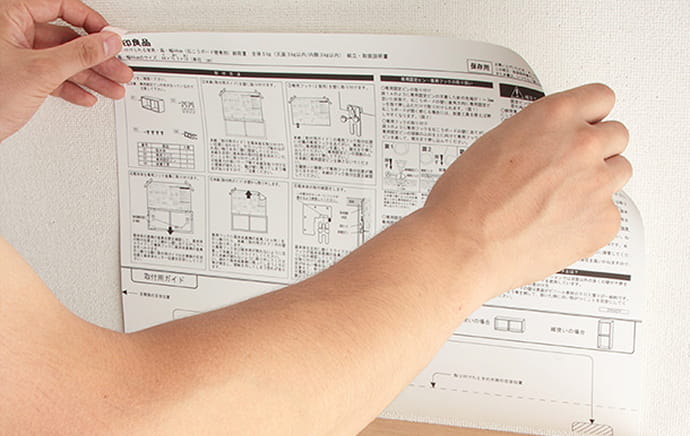 取り付けガイドを外す様子