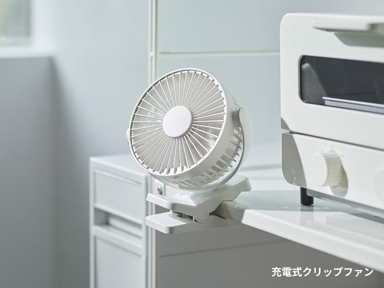 クリップファンのイメージ