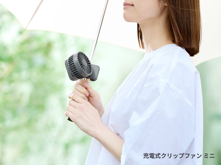 クリップファンのイメージ