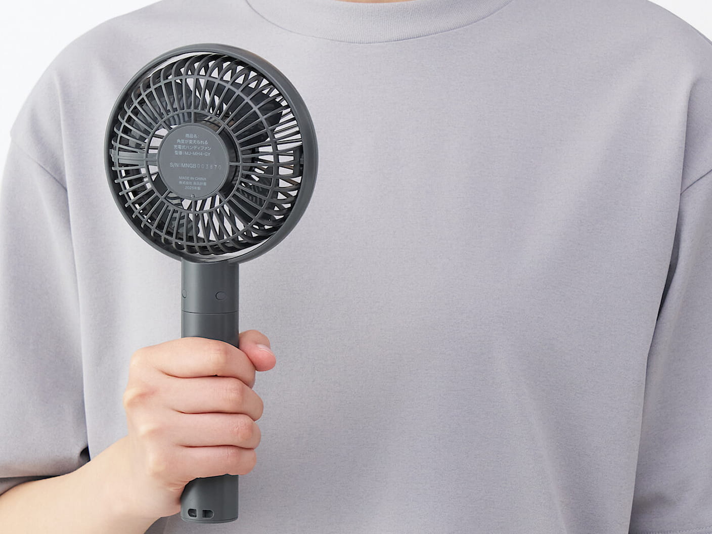 ハンディファンのイメージ