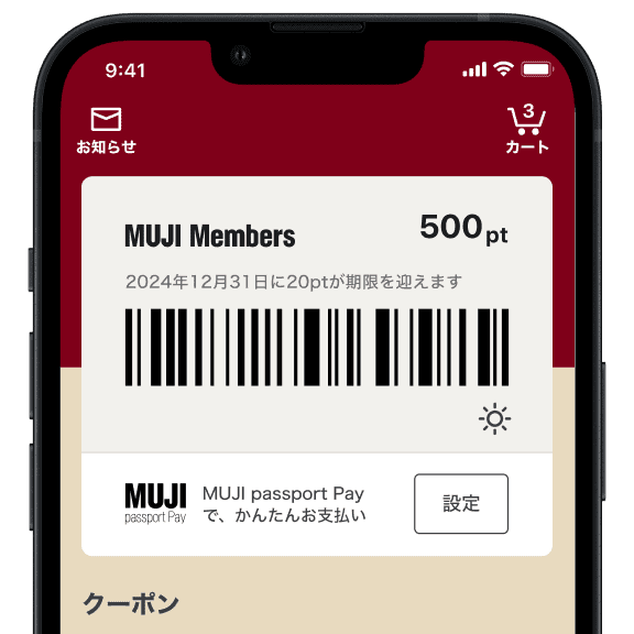 MUJIアプリのバーコード表示画面