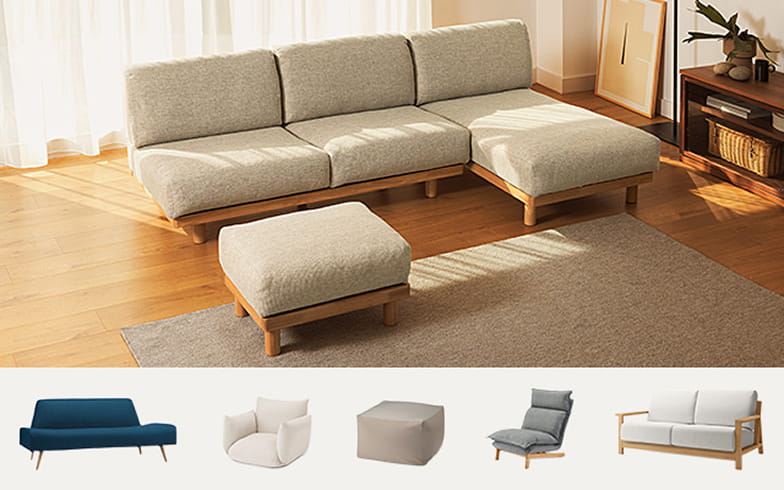 ソファの選び方