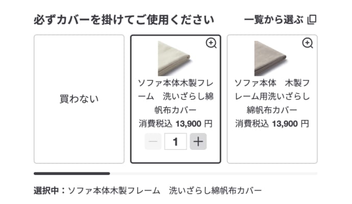 商品ページ選択箇所イメージ画像