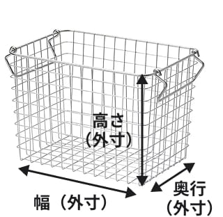 ステンレスの寸法イメージ