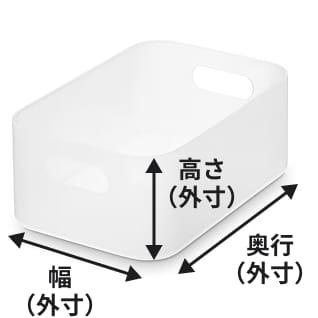 メイクボックスの寸法イメージ