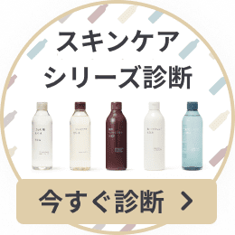 発酵導入美容液などプラスして使えるアイテム
