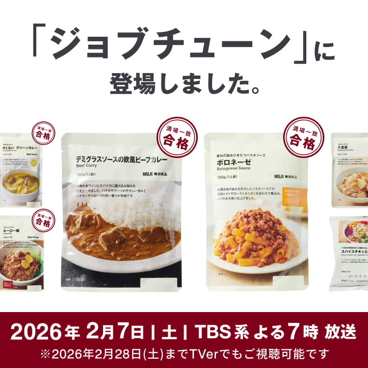 2026年2月7日（土）TBS系よる7時 放送「ジョブチューン」に登場しました。 ※2026年2月28日(土)までTVerでもご視聴可能です