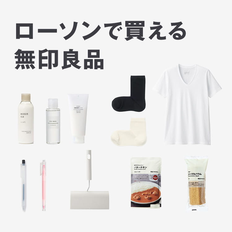 ローソン