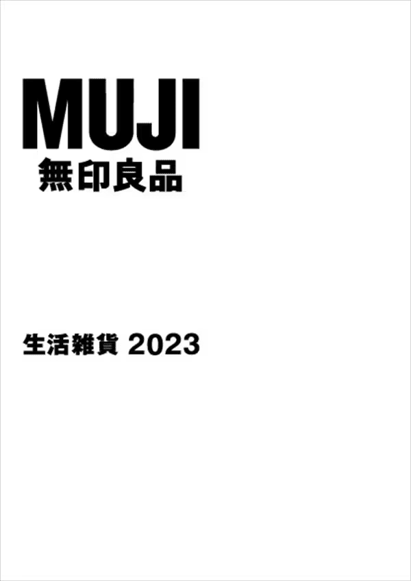 最新カタログの書影