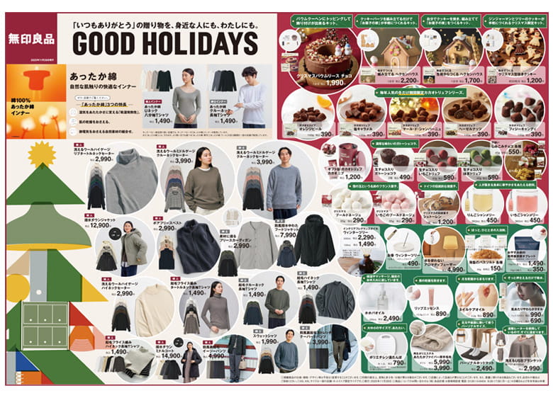 「GOOD HOLIDAYS」のチラシ