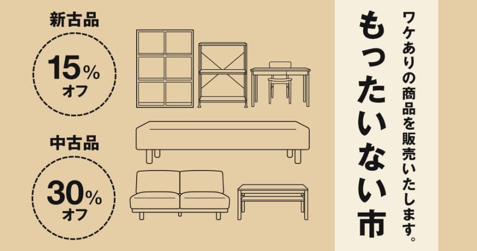 ワケありの商品を販売いたします。