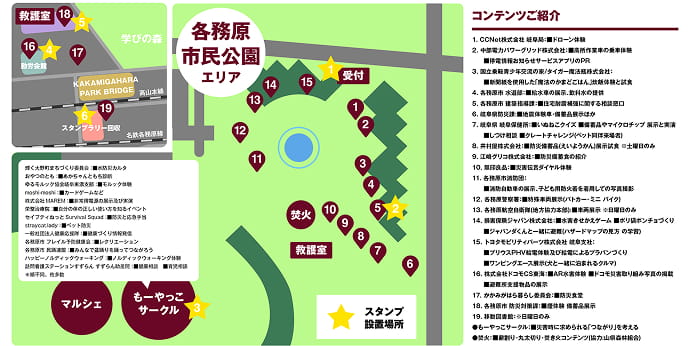各務原市民公園エリアコンテンツご紹介MAP画像
