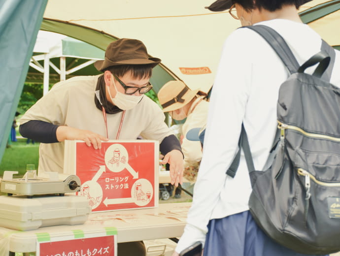 無印良品のいつものもしもコンテンツ