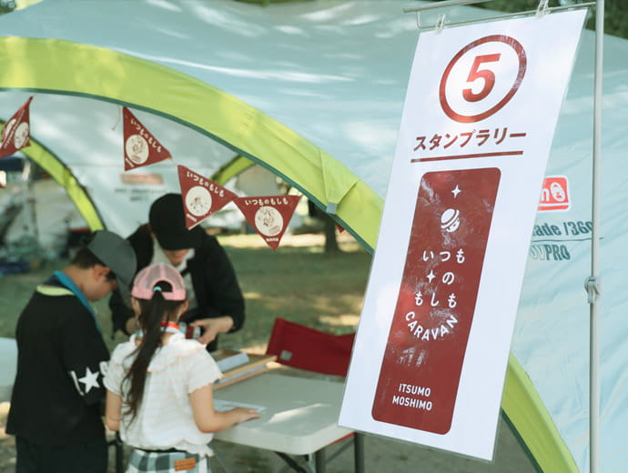 直江津まちなか「いつものもしも」スタンプラリー