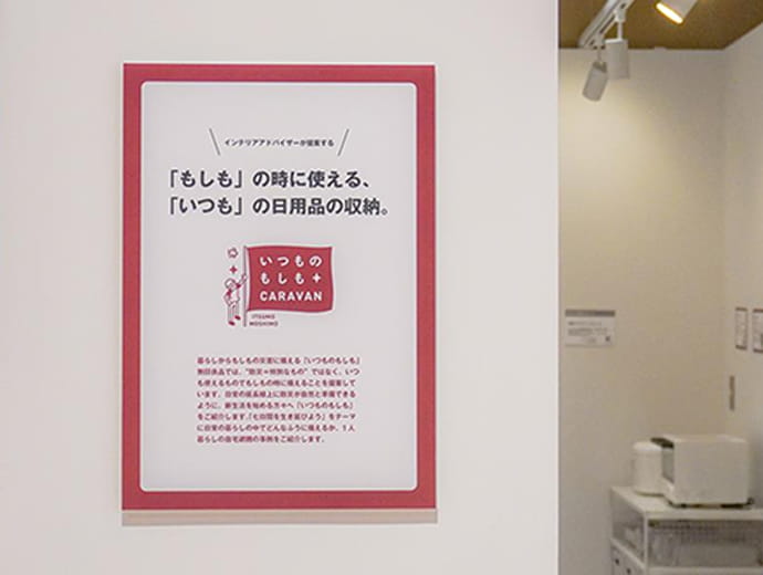 もしもに役立つ商品の実用紹介