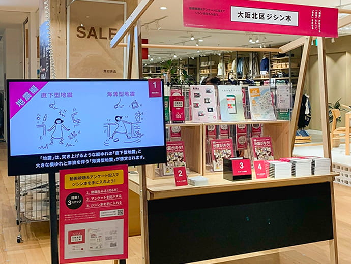 大阪北区ジシン本によるジシン本配布など