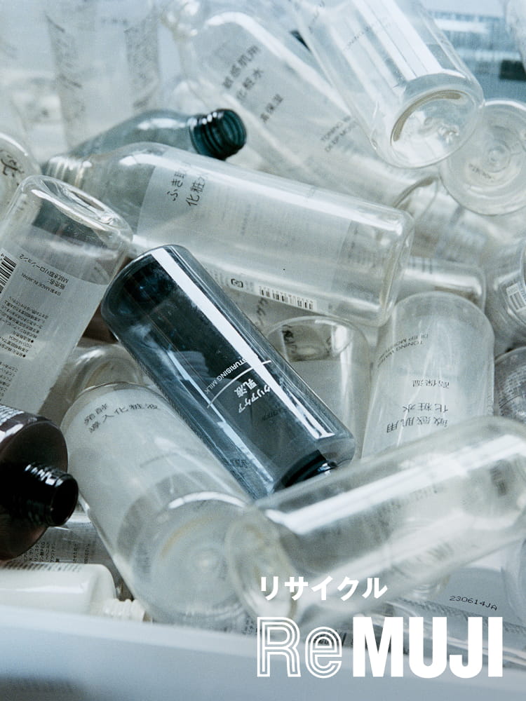 リサイクル ReMUJI