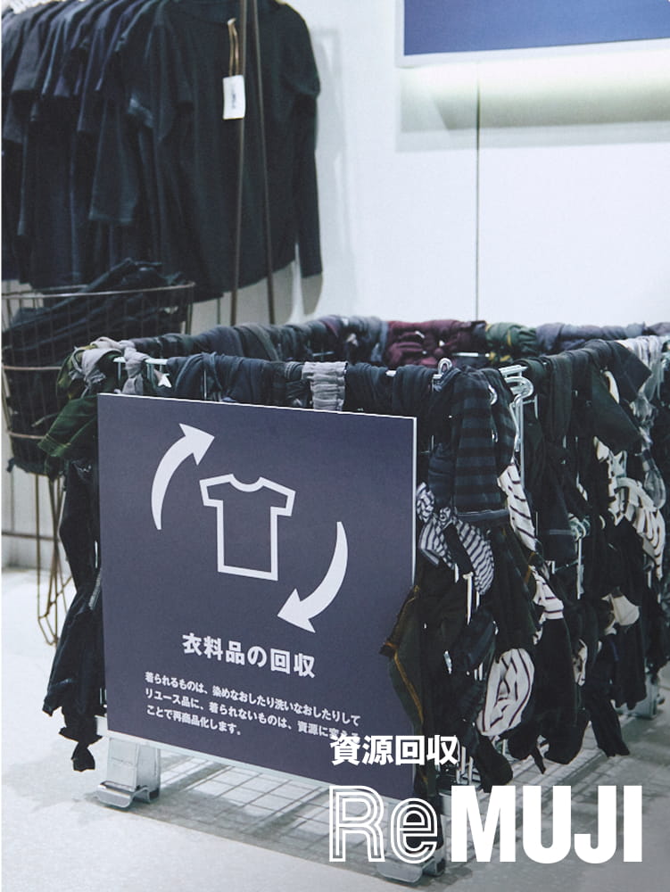 ReMUJI WEEK 2025年9月26日金曜日〜10月13日月曜日