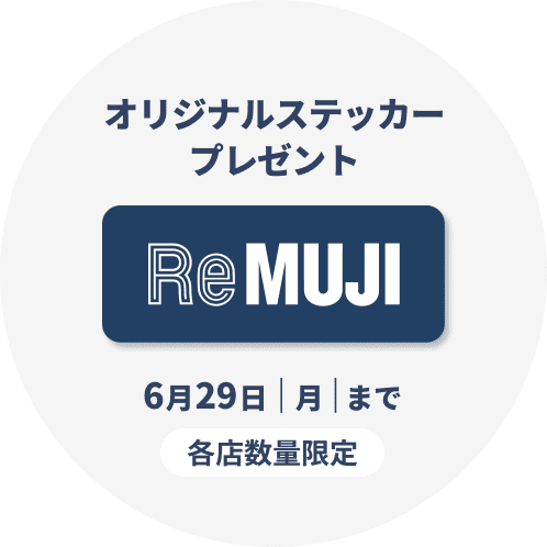 オリジナルステッカープレゼント。6月29日月曜日まで、各店数量限定