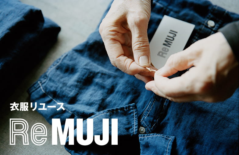 衣服リユースのバナー画像