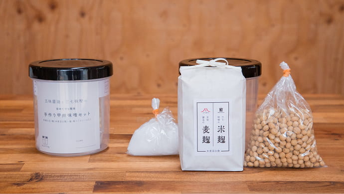 手づくりキット内容の画像