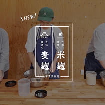 五味醤油・三七味噌インタビュー動画の画像