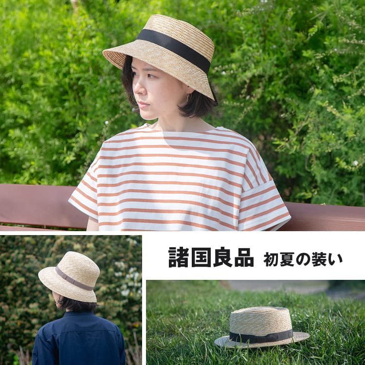 諸国良品 初夏の装い