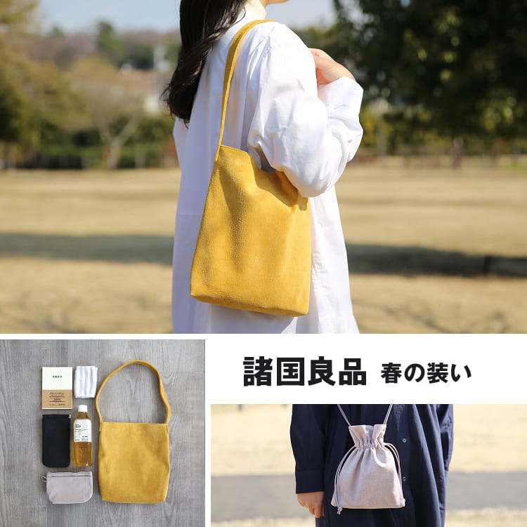 諸国良品 春の装い