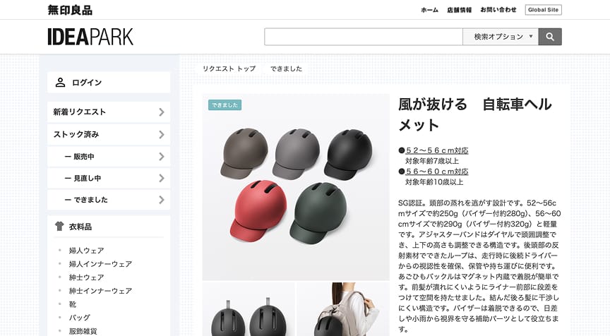 IDEA PARKの画面キャプチャ