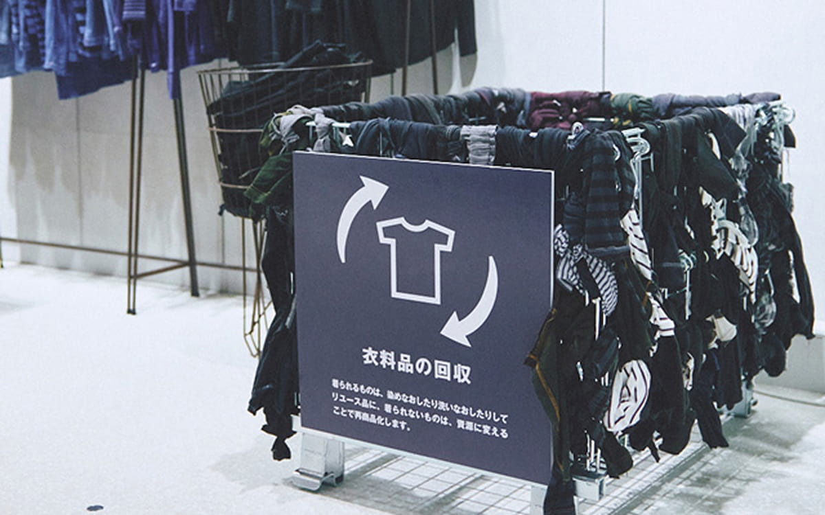 ReMUJI 衣料品回収BOXの画像