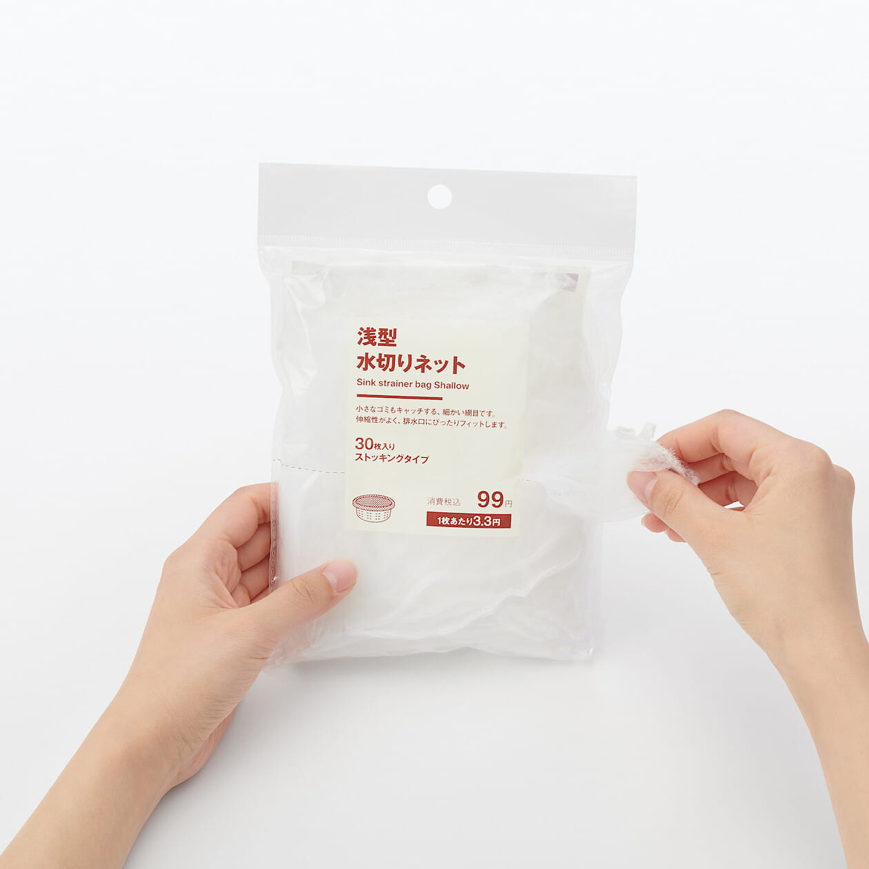 浅型水切りネットの商品画像