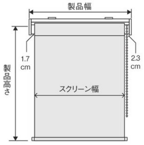 /無印良品/ 平織ロールスクリーン⑦・幅172cm 丈240cm・右操作 防炎 ポリエステル平織りロールスクリーン・チェーンタイプ