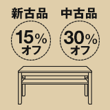 もったいない市でさがす