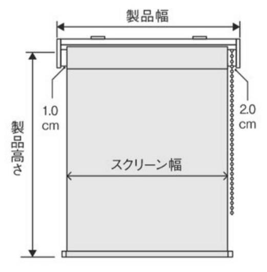 防炎 ポリエステル平織りロールスクリーン・チェーンタイプ／オフ白 | 無印良品