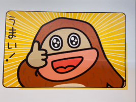 もいじ