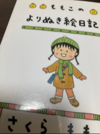 あっきー
