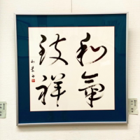 あき