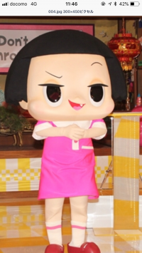 チコ