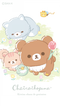 なおちゃんらぶ