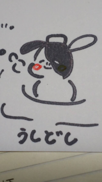 ちゃま