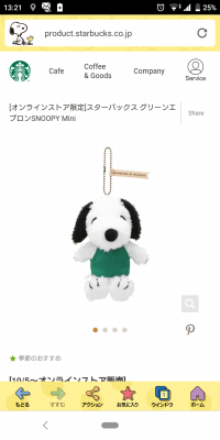 とらじろー