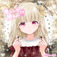 おにくちゃん