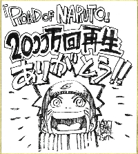 ナオト
