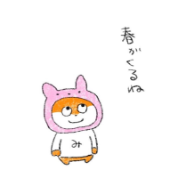 あっちゃん