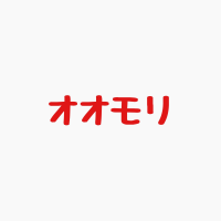 オオモリ