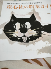 はらぺこ